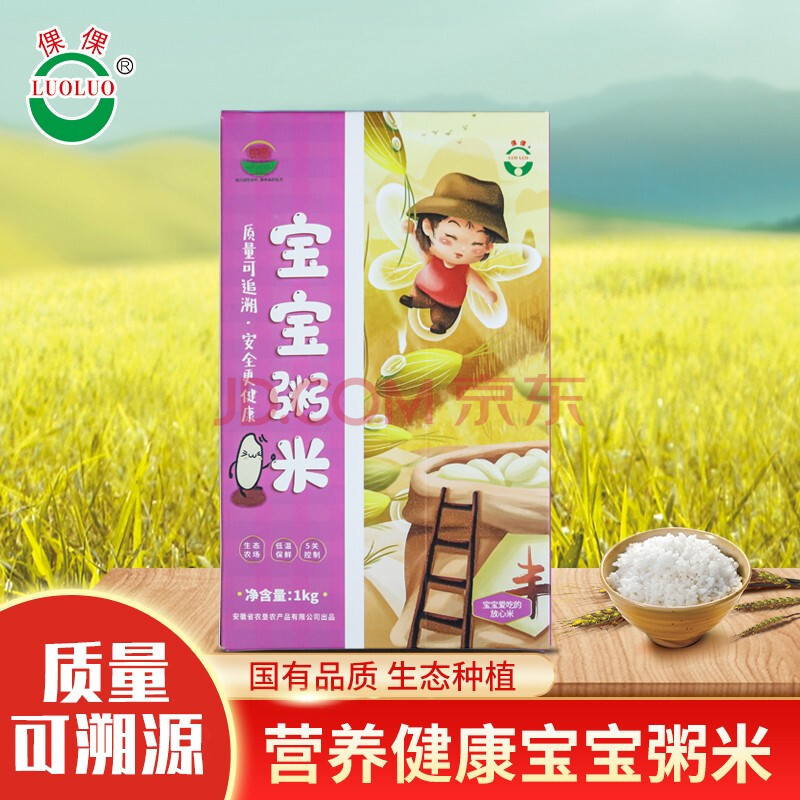 倮倮食用寶寶粥米粳米胚芽米