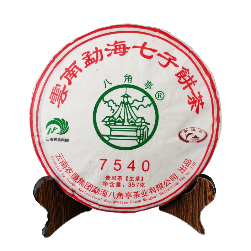 7540生茶（2020年）