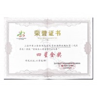 榮譽(yù)證書